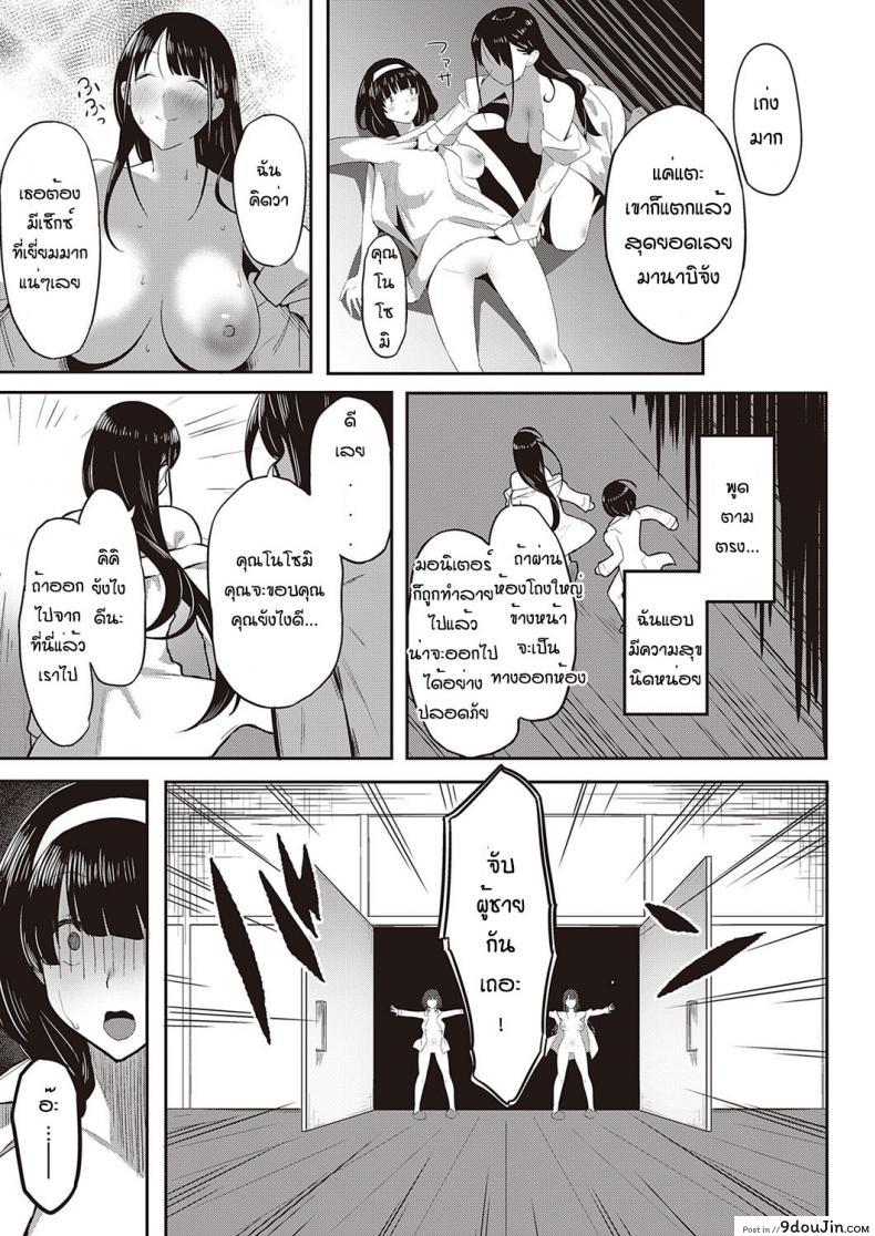 อ่านโดจิน มานาบิจัง สาวบริสุทธิ์ [PuruMetal] Kyosei shisetsu no manabi chan อ่านฟรี หน้าที่ 21