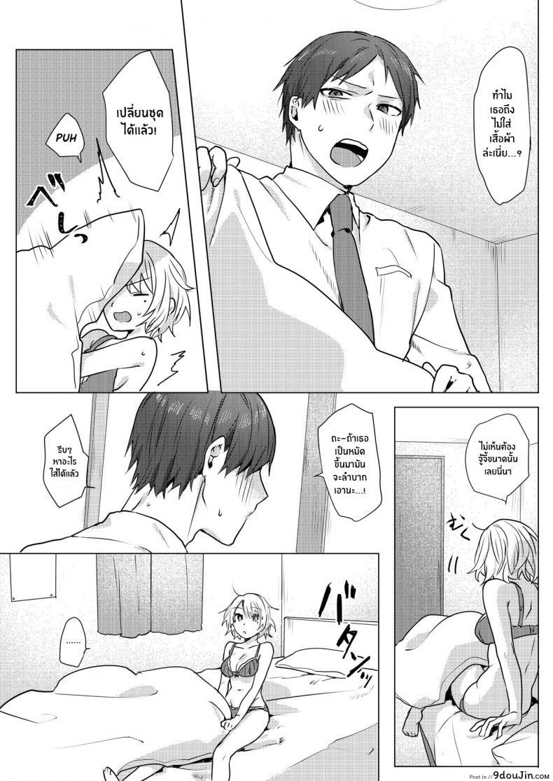 อ่านโดจิน [Negiyashiki (Moegi)] Oniichan Yuwaku Keikaku แปลไทย หน้าที่ 3