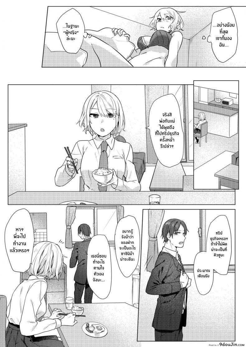 อ่านโดจิน [Negiyashiki (Moegi)] Oniichan Yuwaku Keikaku แปลไทย หน้าที่ 4