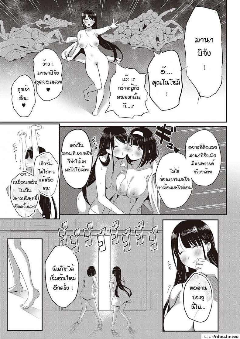 อ่านโดจิน มานาบิจัง สาวบริสุทธิ์ [PuruMetal] Kyosei shisetsu no manabi chan อ่านฟรี หน้าที่ 35
