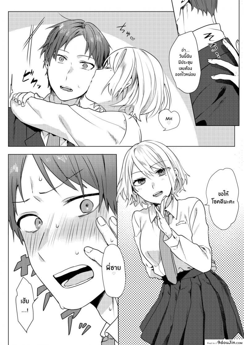 อ่านโดจิน [Negiyashiki (Moegi)] Oniichan Yuwaku Keikaku แปลไทย หน้าที่ 5