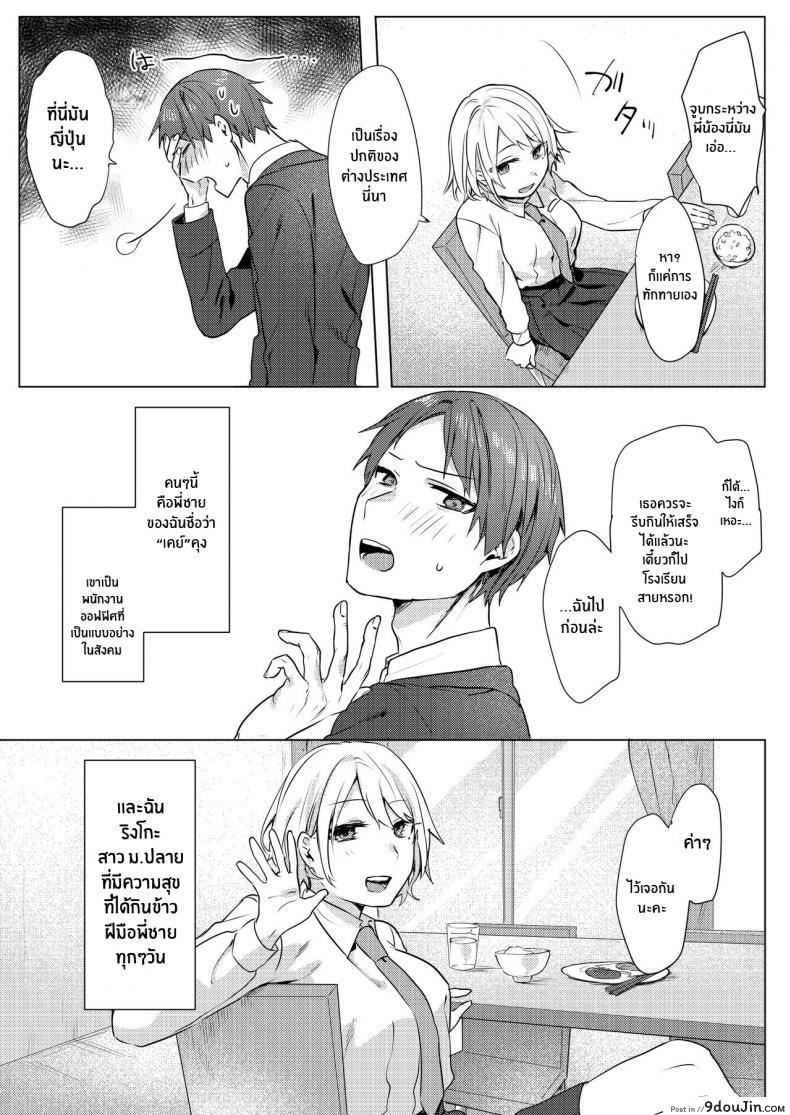 อ่านโดจิน [Negiyashiki (Moegi)] Oniichan Yuwaku Keikaku แปลไทย หน้าที่ 6
