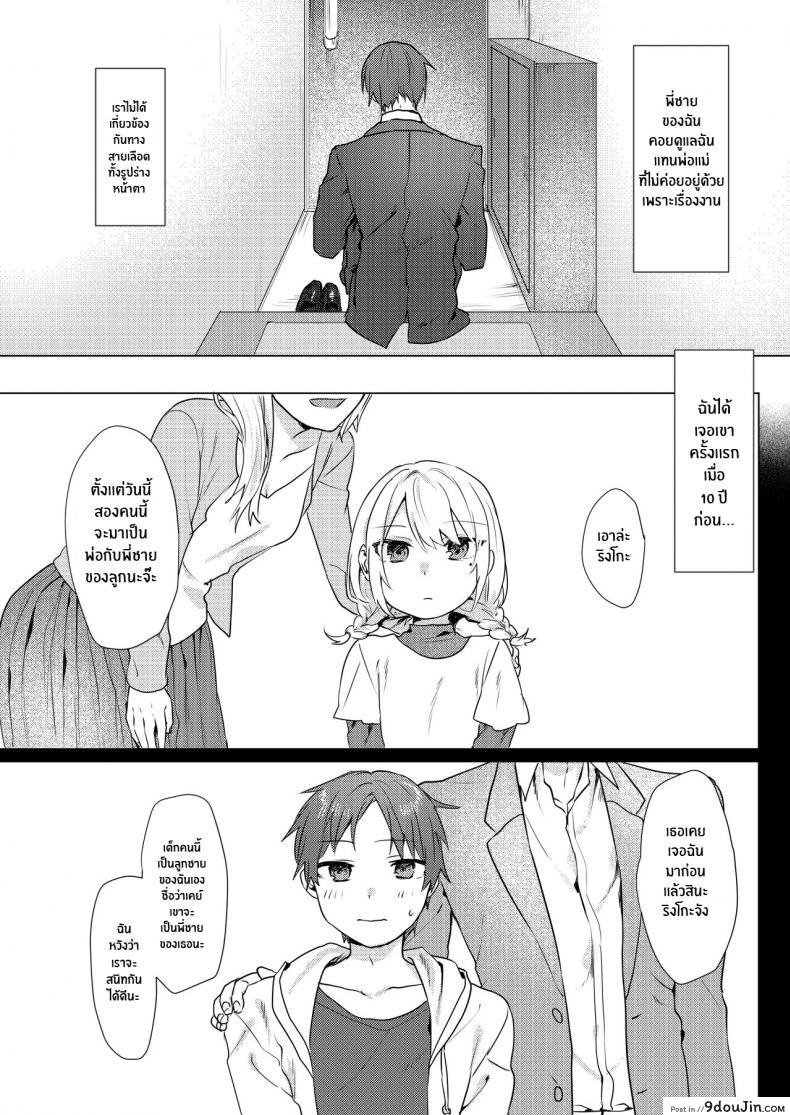 อ่านโดจิน [Negiyashiki (Moegi)] Oniichan Yuwaku Keikaku แปลไทย หน้าที่ 7