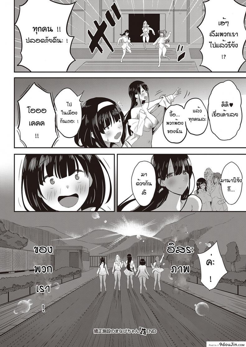 อ่านโดจิน มานาบิจัง สาวบริสุทธิ์ [PuruMetal] Kyosei shisetsu no manabi chan อ่านฟรี หน้าที่ 38