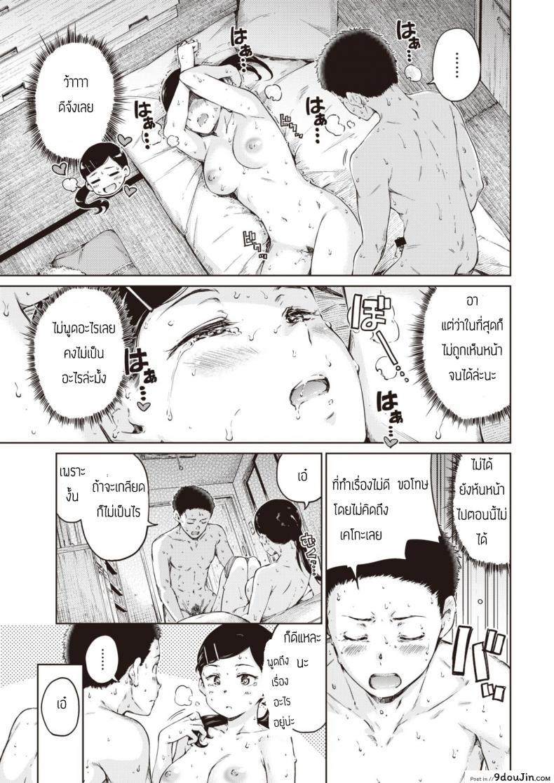 อ่านโดจิน look like [Hamao] สาวหน้านิ่ง แปลไทย หน้าที่ 19