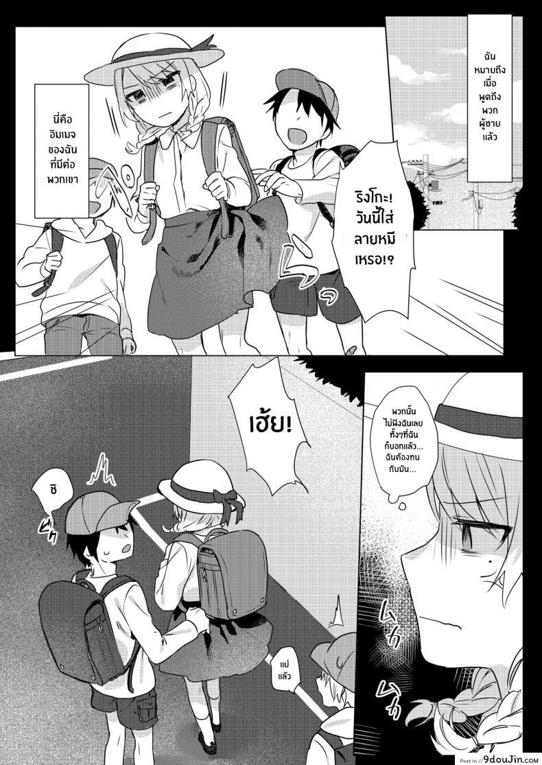 อ่านโดจิน [Negiyashiki (Moegi)] Oniichan Yuwaku Keikaku แปลไทย หน้าที่ 9