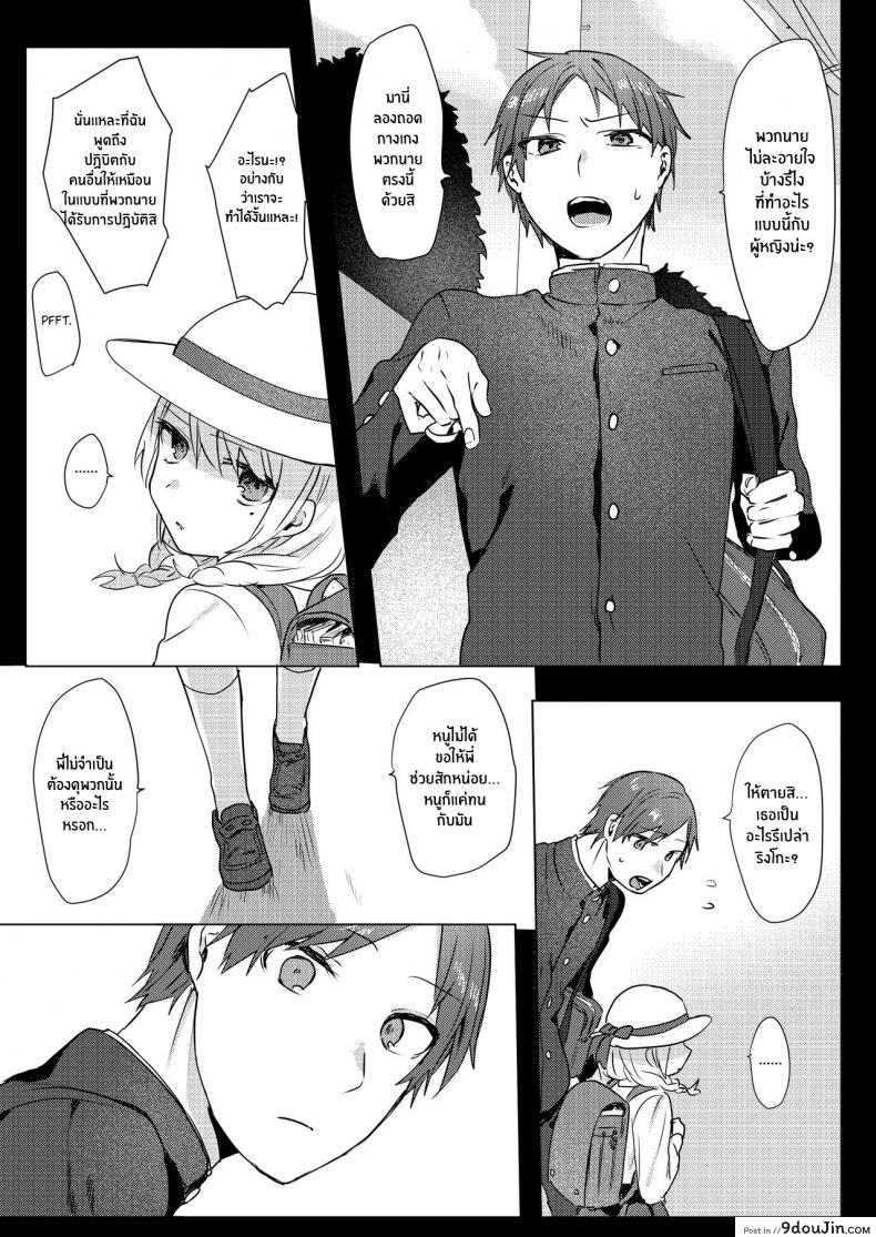 อ่านโดจิน [Negiyashiki (Moegi)] Oniichan Yuwaku Keikaku แปลไทย หน้าที่ 10
