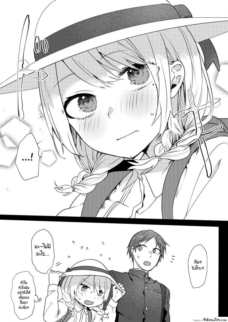อ่านโดจิน [Negiyashiki (Moegi)] Oniichan Yuwaku Keikaku แปลไทย หน้าที่ 12