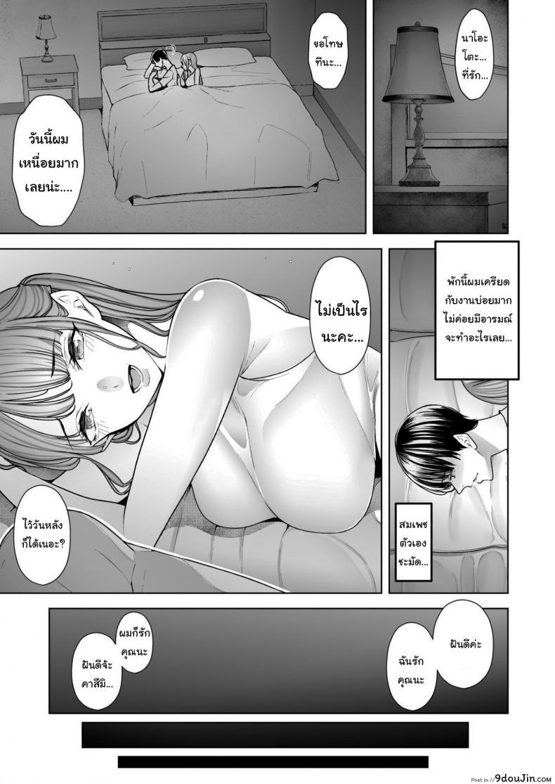 อ่านโดจิน สุดท้ายก็ทำได้แค่มอง [Sanku] I Kept Watching While a Man Made My Wife Cum Over and Over หน้าที่ 3