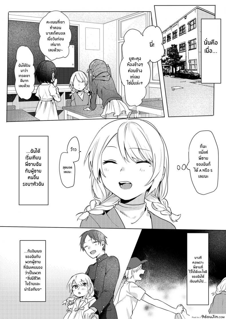 อ่านโดจิน [Negiyashiki (Moegi)] Oniichan Yuwaku Keikaku แปลไทย หน้าที่ 13