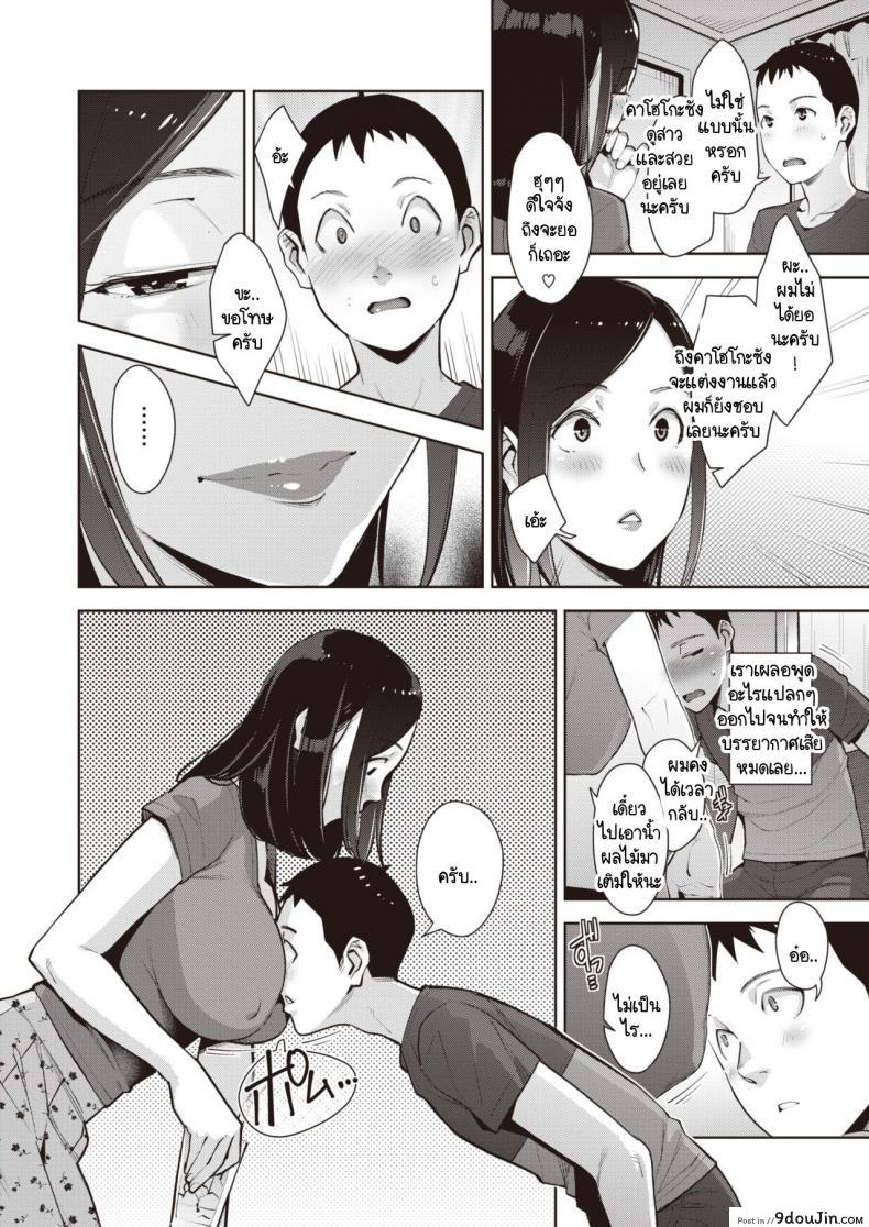 อ่านโดจิน Kairan’s High [Sugi G] ไปส่งหนังสือเวียน เจอแม่บ้านขี้เหงา แปลไทย หน้าที่ 6