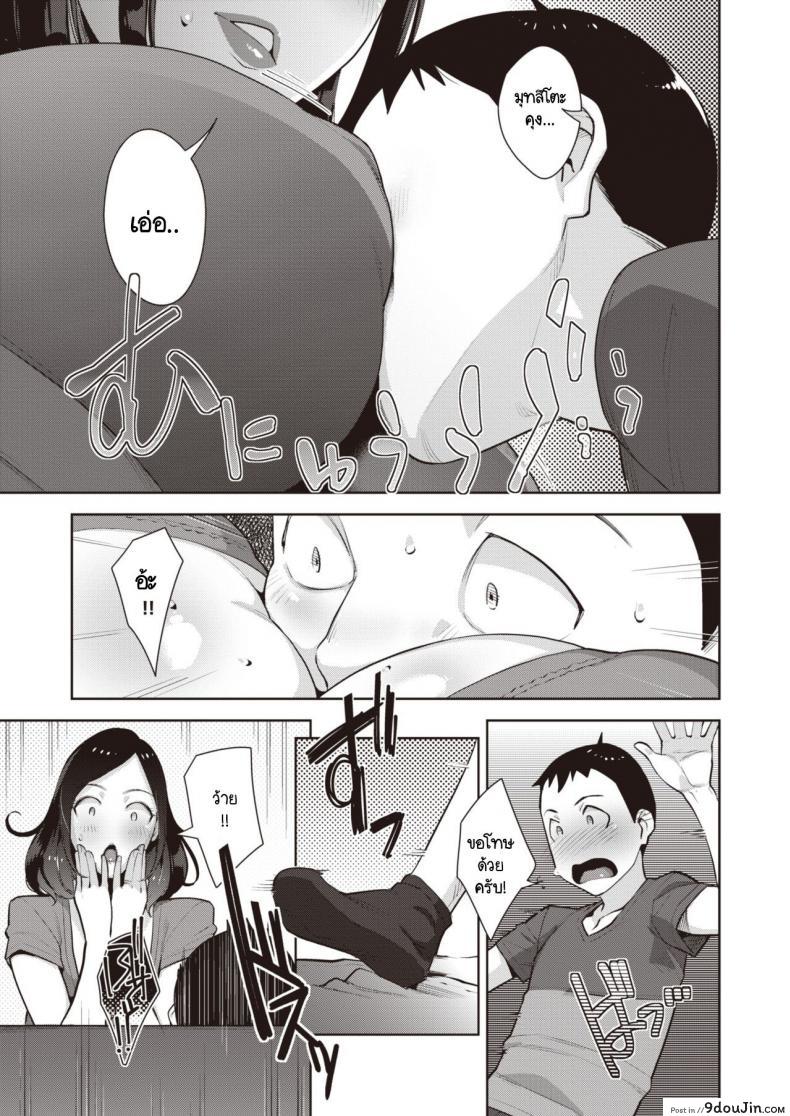 อ่านโดจิน Kairan’s High [Sugi G] ไปส่งหนังสือเวียน เจอแม่บ้านขี้เหงา แปลไทย หน้าที่ 7