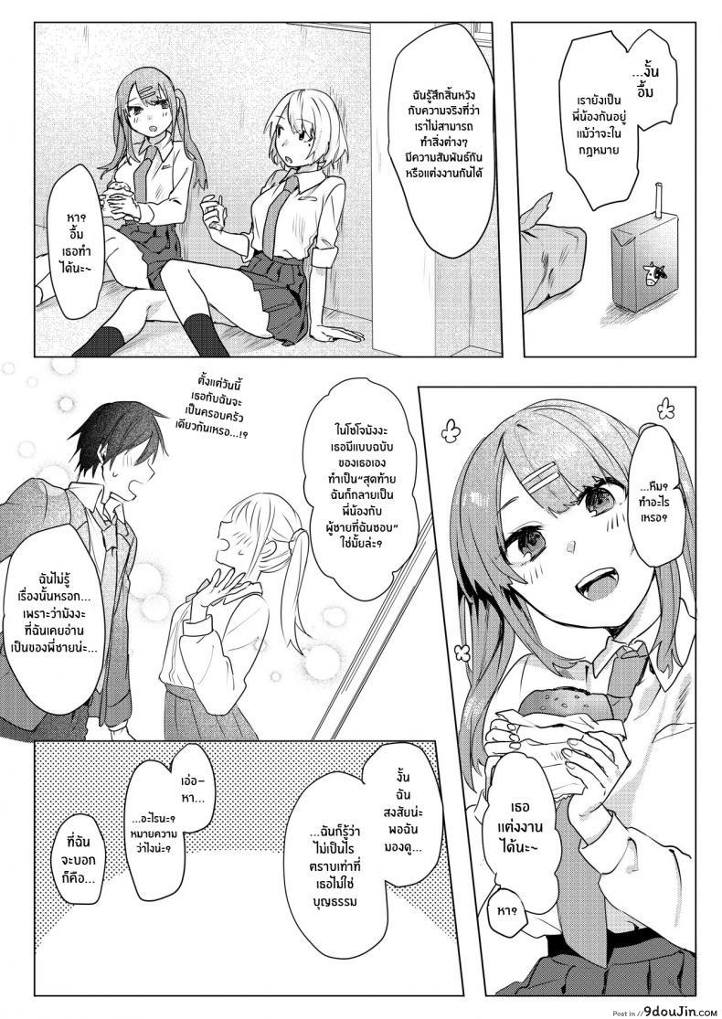 อ่านโดจิน [Negiyashiki (Moegi)] Oniichan Yuwaku Keikaku แปลไทย หน้าที่ 16