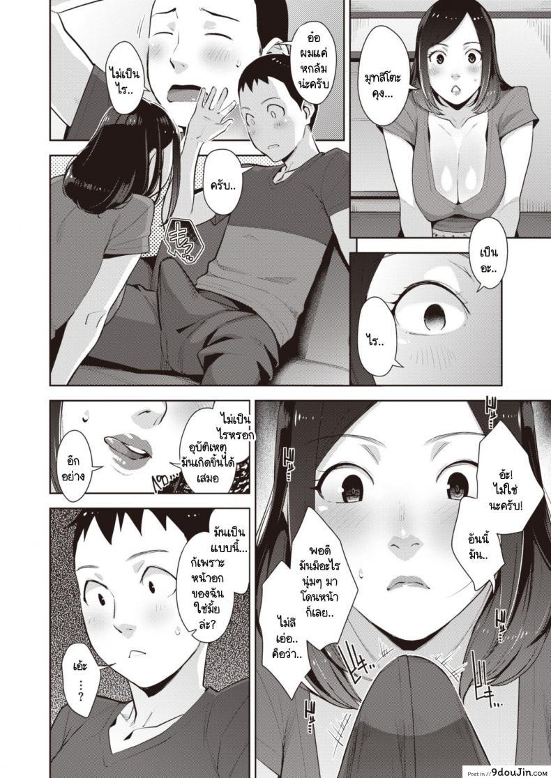 อ่านโดจิน Kairan’s High [Sugi G] ไปส่งหนังสือเวียน เจอแม่บ้านขี้เหงา แปลไทย หน้าที่ 8