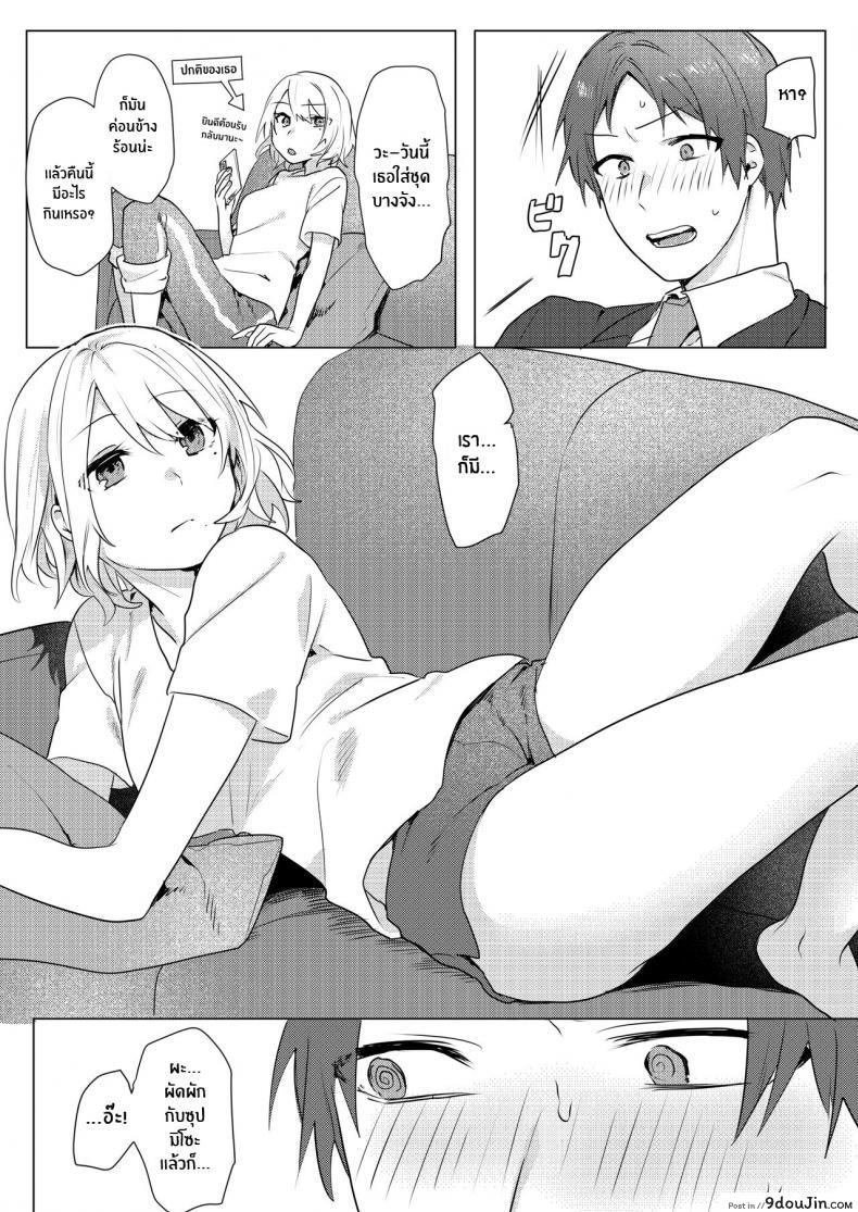อ่านโดจิน [Negiyashiki (Moegi)] Oniichan Yuwaku Keikaku แปลไทย หน้าที่ 19