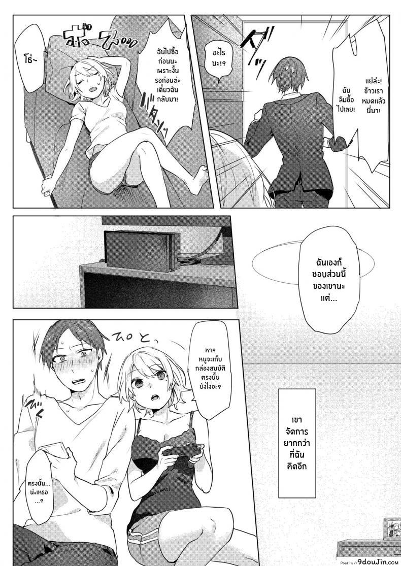 อ่านโดจิน [Negiyashiki (Moegi)] Oniichan Yuwaku Keikaku แปลไทย หน้าที่ 20