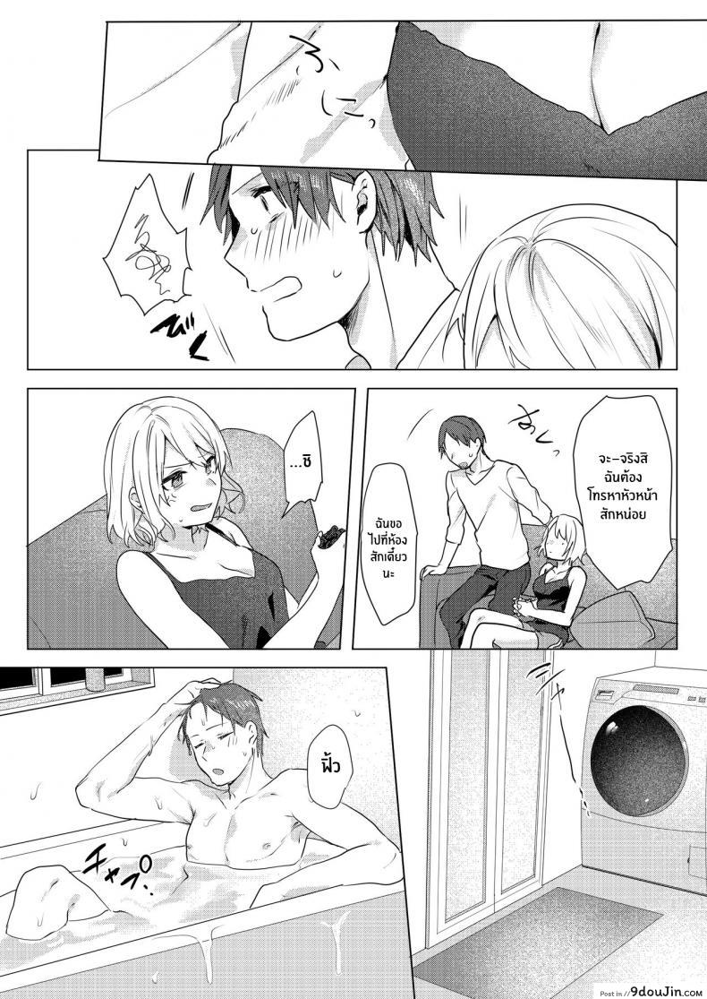 อ่านโดจิน [Negiyashiki (Moegi)] Oniichan Yuwaku Keikaku แปลไทย หน้าที่ 21