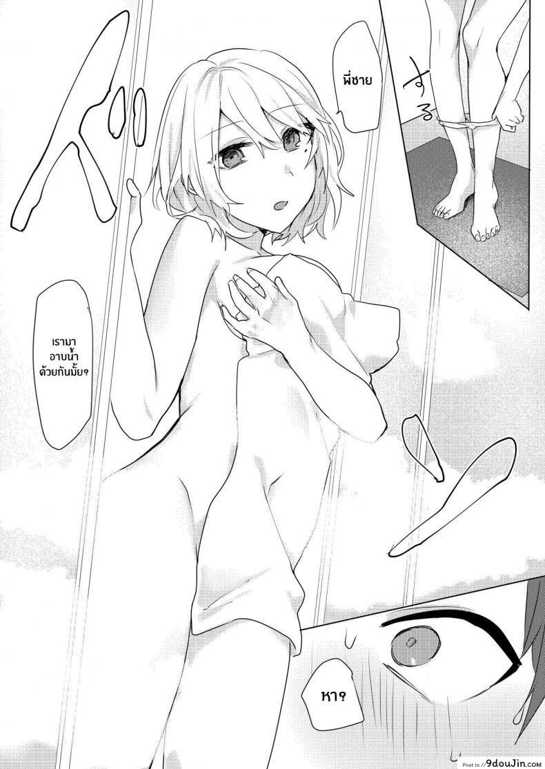 อ่านโดจิน [Negiyashiki (Moegi)] Oniichan Yuwaku Keikaku แปลไทย หน้าที่ 22