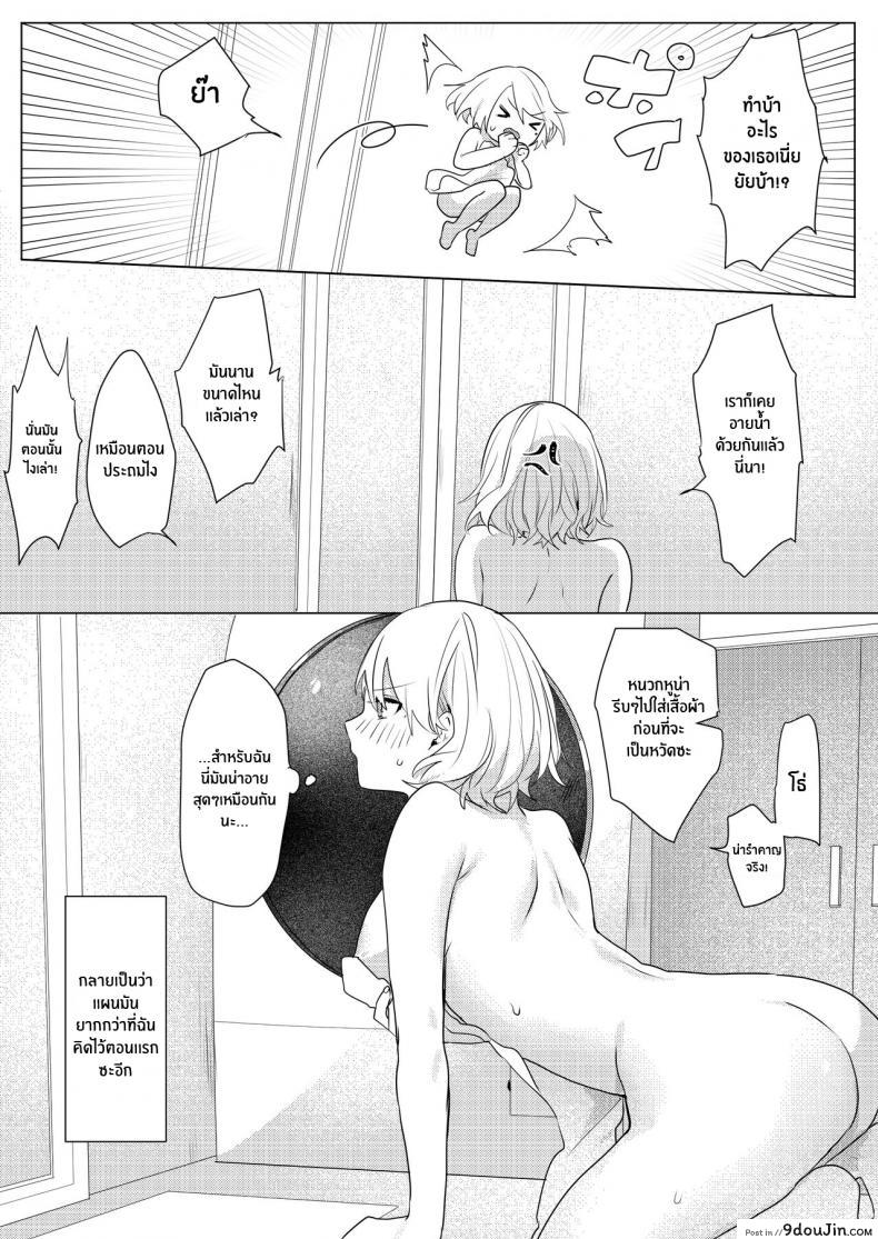 อ่านโดจิน [Negiyashiki (Moegi)] Oniichan Yuwaku Keikaku แปลไทย หน้าที่ 23