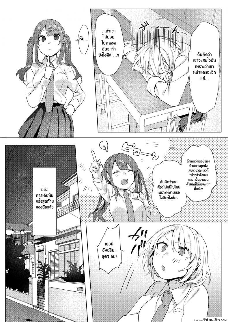 อ่านโดจิน [Negiyashiki (Moegi)] Oniichan Yuwaku Keikaku แปลไทย หน้าที่ 24