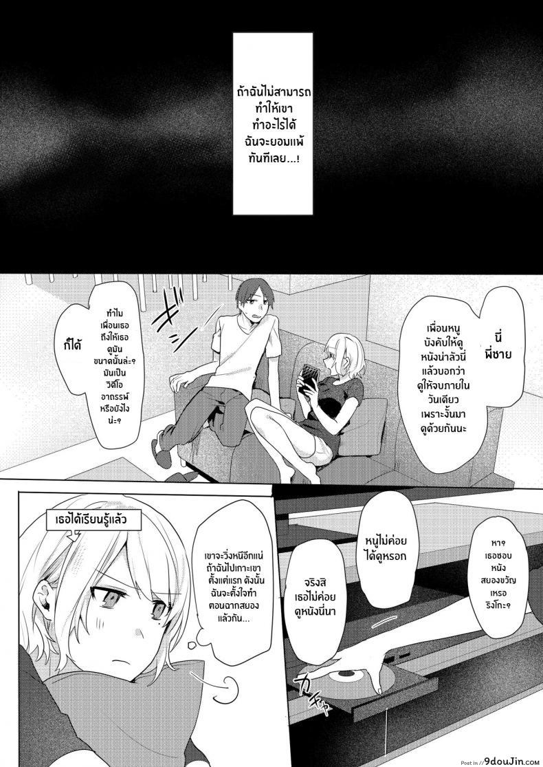อ่านโดจิน [Negiyashiki (Moegi)] Oniichan Yuwaku Keikaku แปลไทย หน้าที่ 25