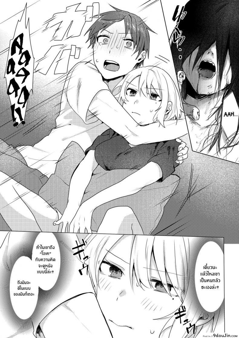 อ่านโดจิน [Negiyashiki (Moegi)] Oniichan Yuwaku Keikaku แปลไทย หน้าที่ 26