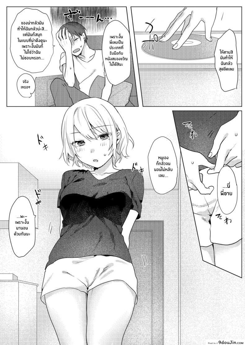 อ่านโดจิน [Negiyashiki (Moegi)] Oniichan Yuwaku Keikaku แปลไทย หน้าที่ 27