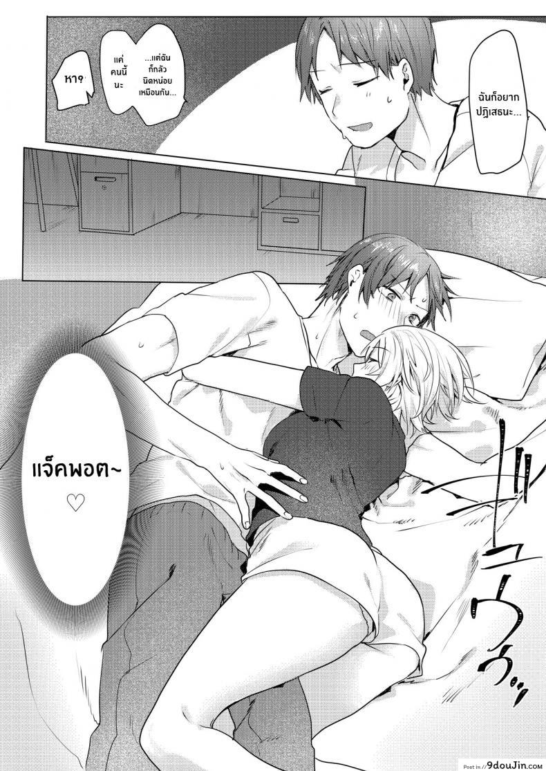 อ่านโดจิน [Negiyashiki (Moegi)] Oniichan Yuwaku Keikaku แปลไทย หน้าที่ 28
