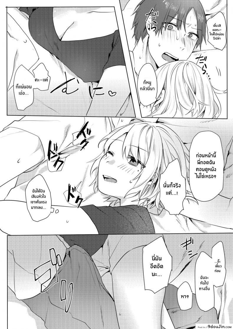 อ่านโดจิน [Negiyashiki (Moegi)] Oniichan Yuwaku Keikaku แปลไทย หน้าที่ 29