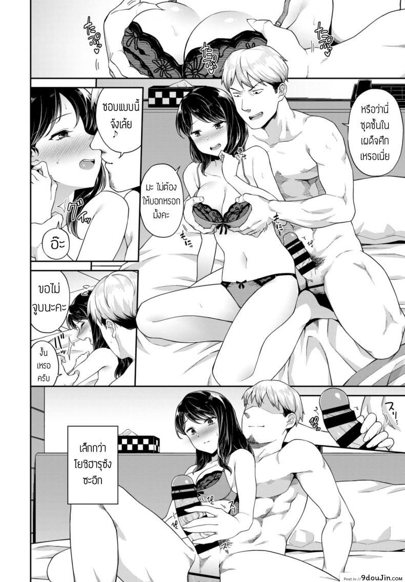 อ่านโดจิน รสชาติแรกของการโดนแตกใน [Soramame-san] Honki no renshuu แปล หน้าที่ 4