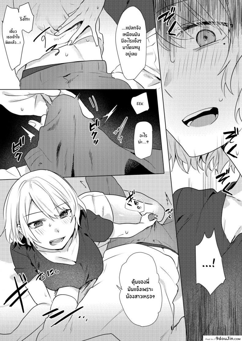 อ่านโดจิน [Negiyashiki (Moegi)] Oniichan Yuwaku Keikaku แปลไทย หน้าที่ 30