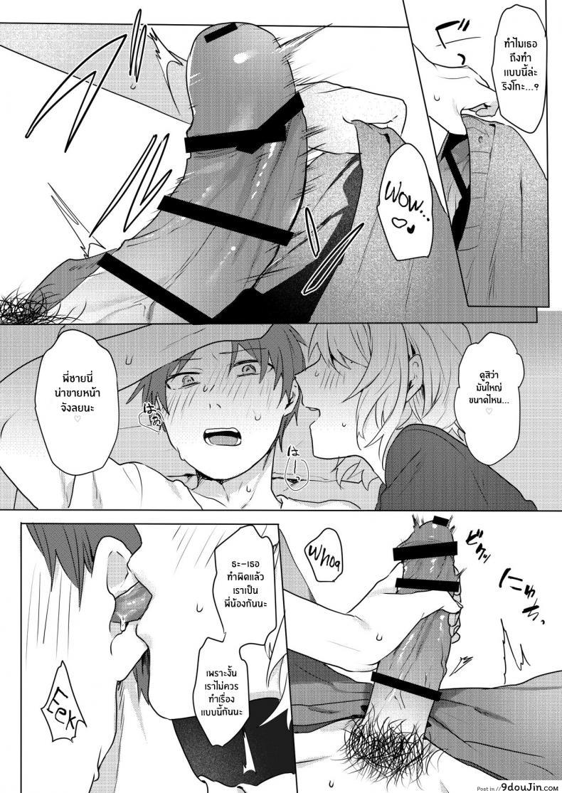 อ่านโดจิน [Negiyashiki (Moegi)] Oniichan Yuwaku Keikaku แปลไทย หน้าที่ 31