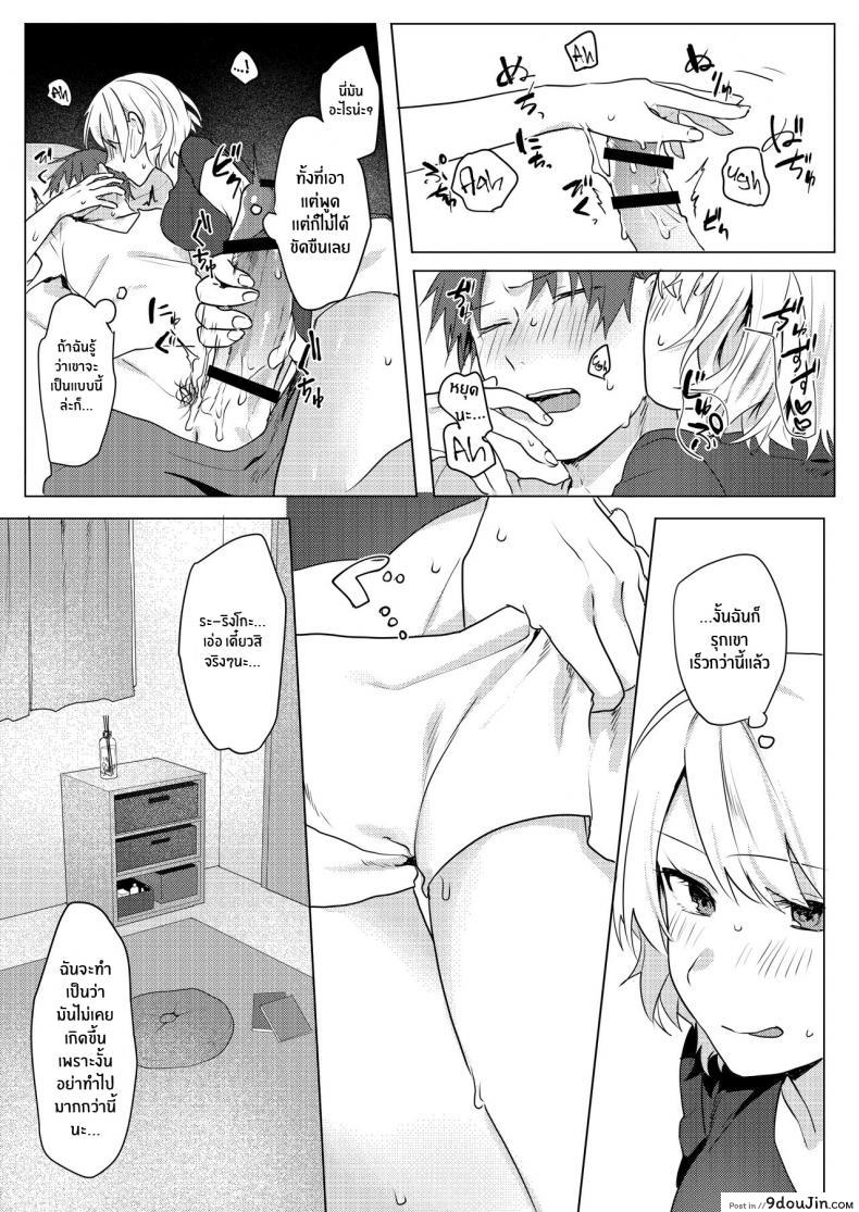 อ่านโดจิน [Negiyashiki (Moegi)] Oniichan Yuwaku Keikaku แปลไทย หน้าที่ 32