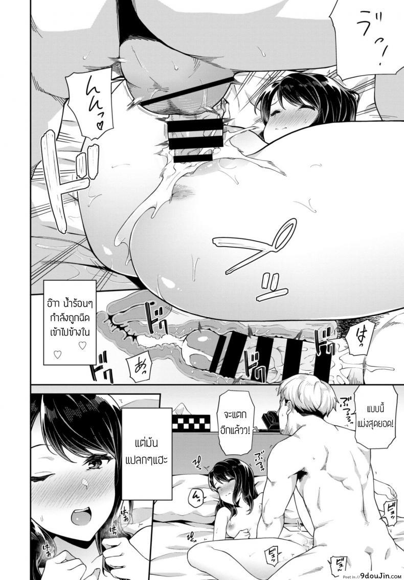 อ่านโดจิน รสชาติแรกของการโดนแตกใน [Soramame-san] Honki no renshuu แปลไทย หน้าที่ 8