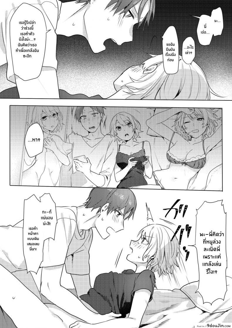 อ่านโดจิน [Negiyashiki (Moegi)] Oniichan Yuwaku Keikaku แปลไทย หน้าที่ 35