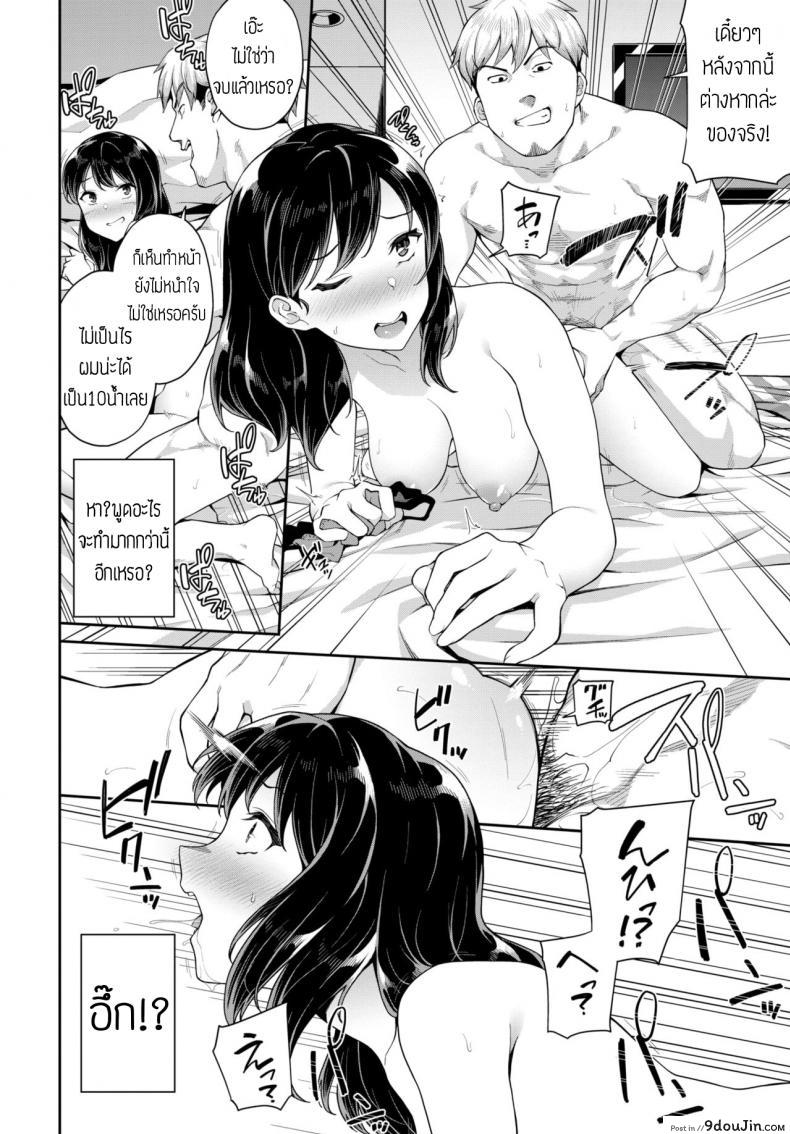 อ่านโดจิน รสชาติแรกของการโดนแตกใน [Soramame-san] Honki no renshuu แปลไทย หน้าที่ 10