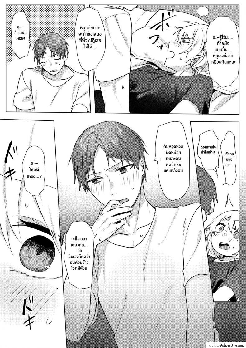 อ่านโดจิน [Negiyashiki (Moegi)] Oniichan Yuwaku Keikaku แปลไทย หน้าที่ 36