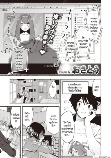เบื้องหลังการใช้ชีวิตของวีไอดอล [Osato] Yakou no onna อ่านฟรี