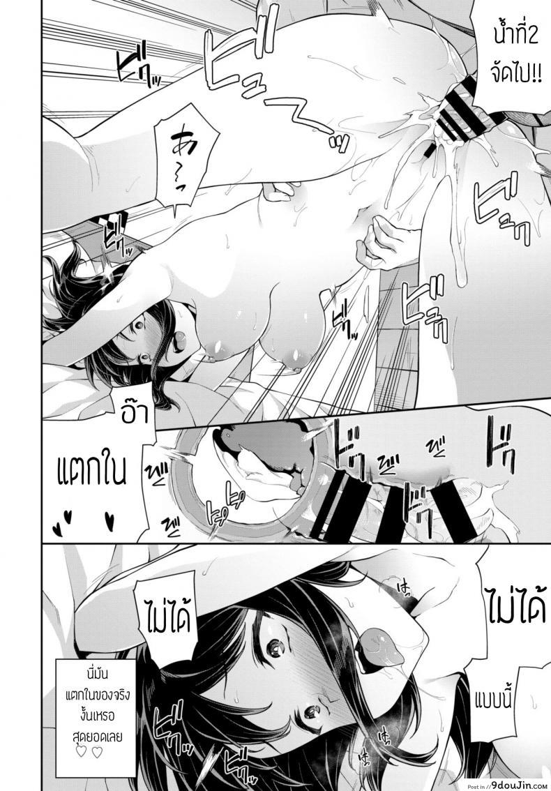 อ่านโดจิน รสชาติแรกของการโดนแตกใน [Soramame-san] Honki no renshuu แปลไทย หน้าที่ 12