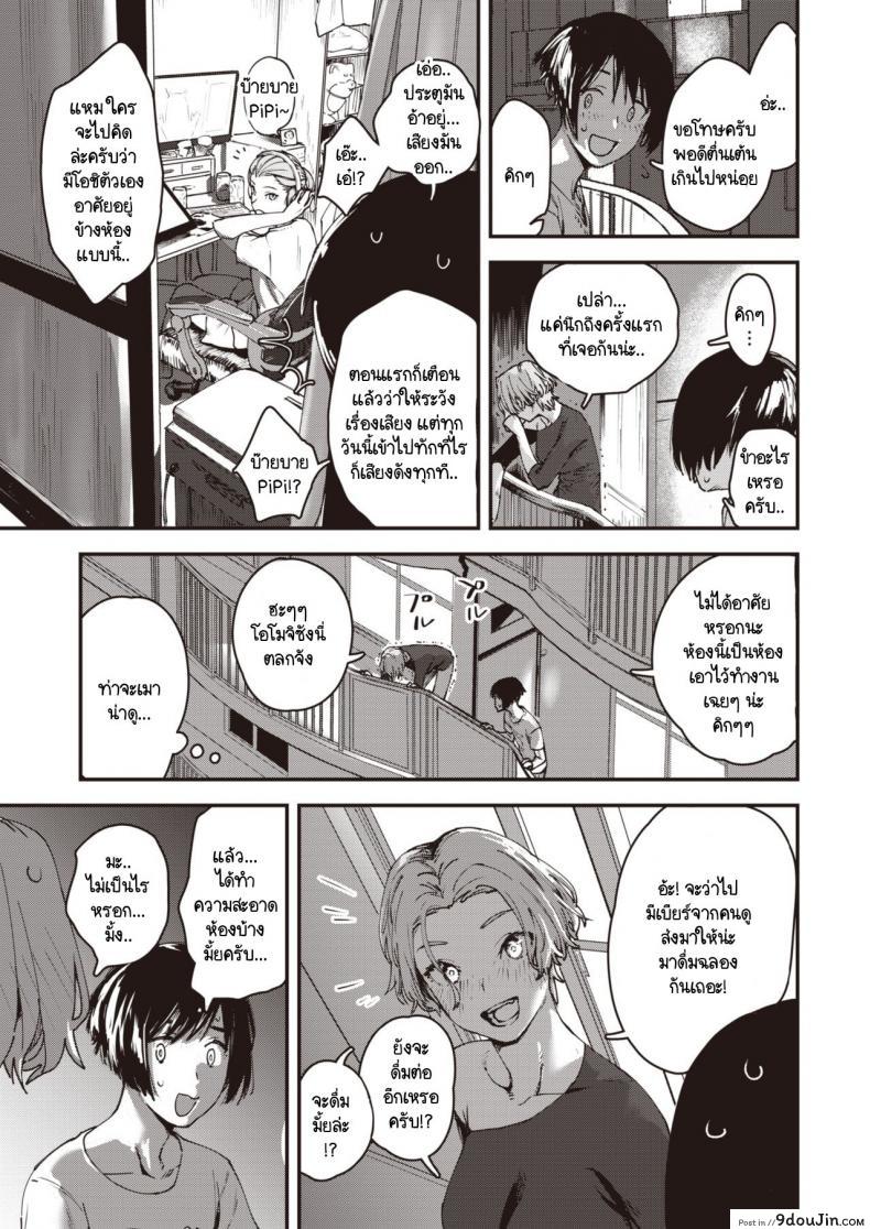 อ่านโดจิน เบื้องหลังการใช้ชีวิตของวีไอดอล [Osato] Yakou no onna หน้าที่ 3