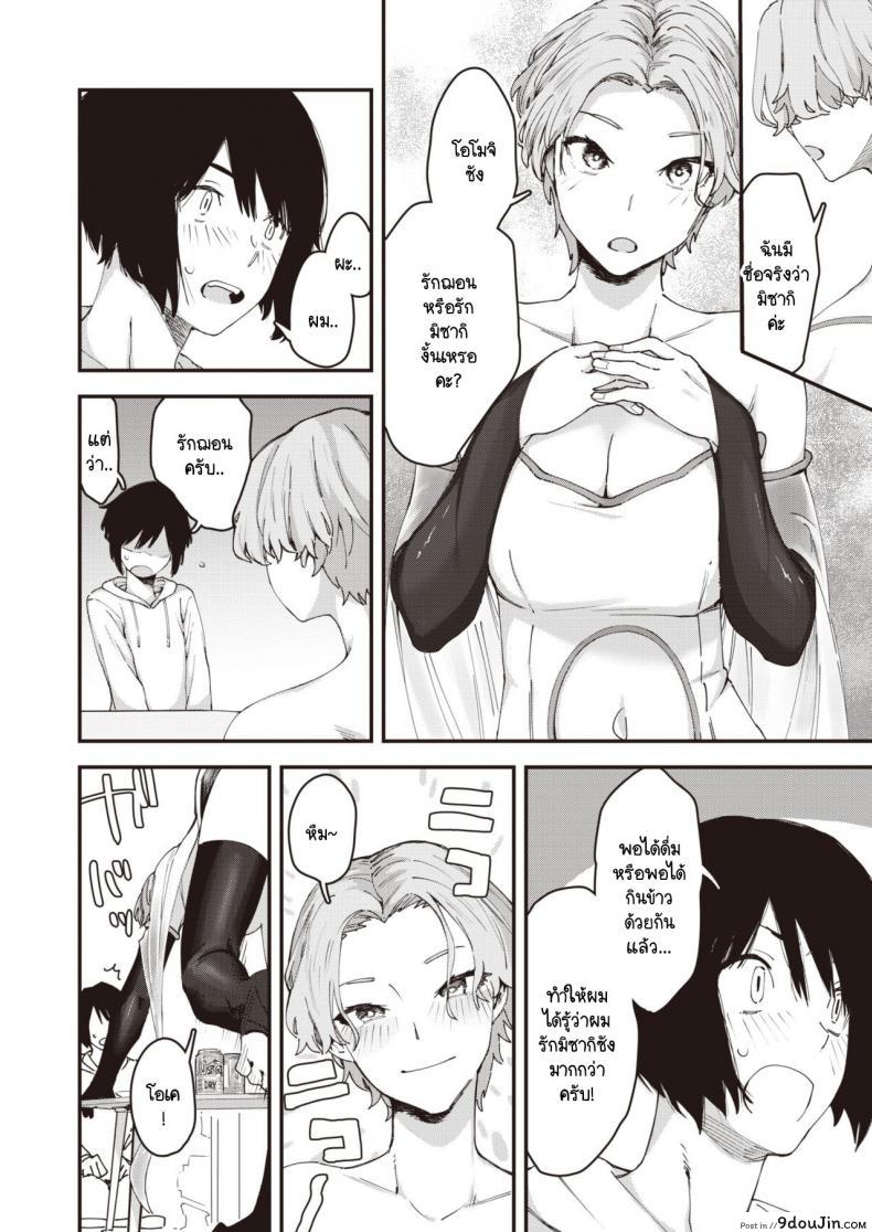 อ่านโดจิน เบื้องหลังการใช้ชีวิตของวีไอดอล [Osato] Yakou no onna อ่านฟรี หน้าที่ 6