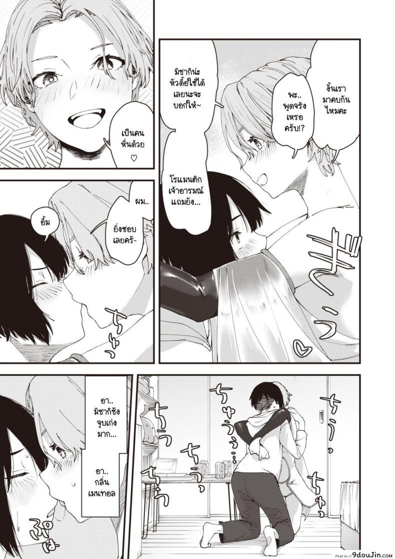 อ่านโดจิน เบื้องหลังการใช้ชีวิตของวีไอดอล [Osato] Yakou no onna อ่านฟรี หน้าที่ 7