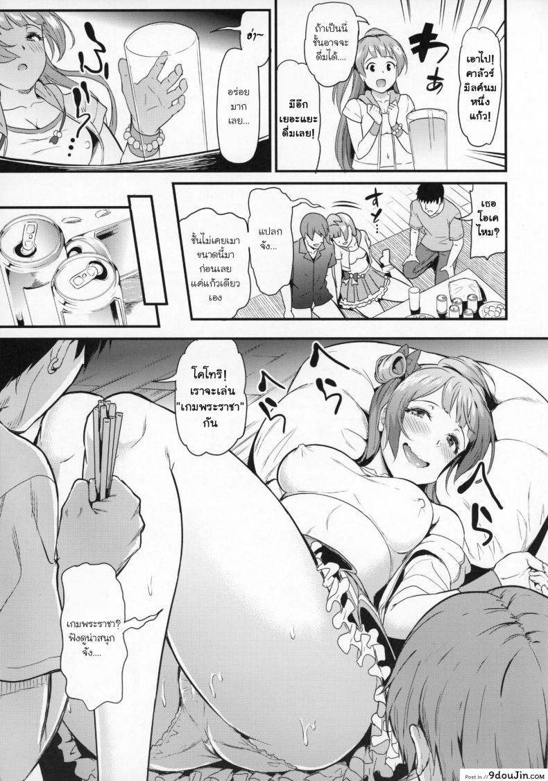 อ่านโดจิน โคโทริ เป็นของทุกคนค่ะ (C92) [Dai 6 Kichi (Kichirock)] Joshidaisei Minami Kotori no YariCir Jikenbo Case 1 (Love Live!) หน้าที่ 4