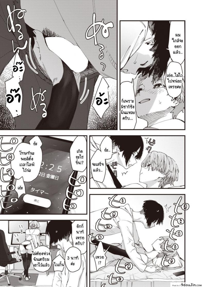 อ่านโดจิน เบื้องหลังการใช้ชีวิตของวีไอดอล [Osato] Yakou no onna อ่านฟรี หน้าที่ 11