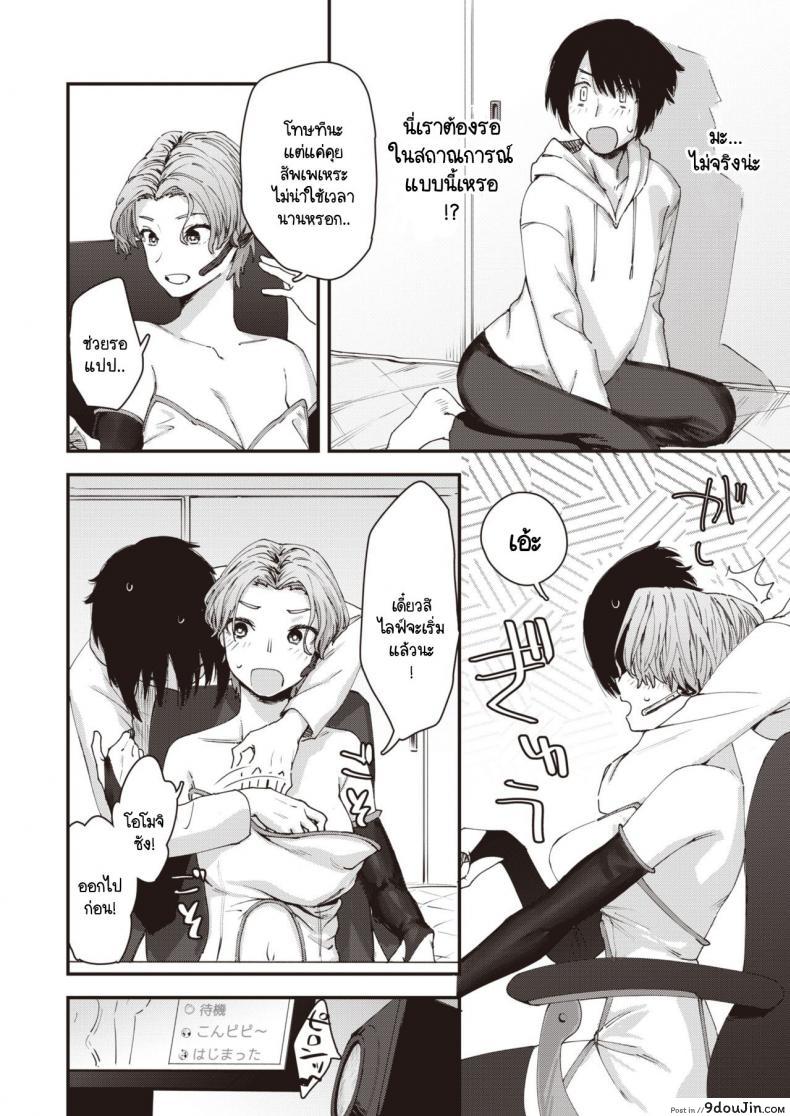 อ่านโดจิน เบื้องหลังการใช้ชีวิตของวีไอดอล [Osato] Yakou no onna อ่านฟรี หน้าที่ 12