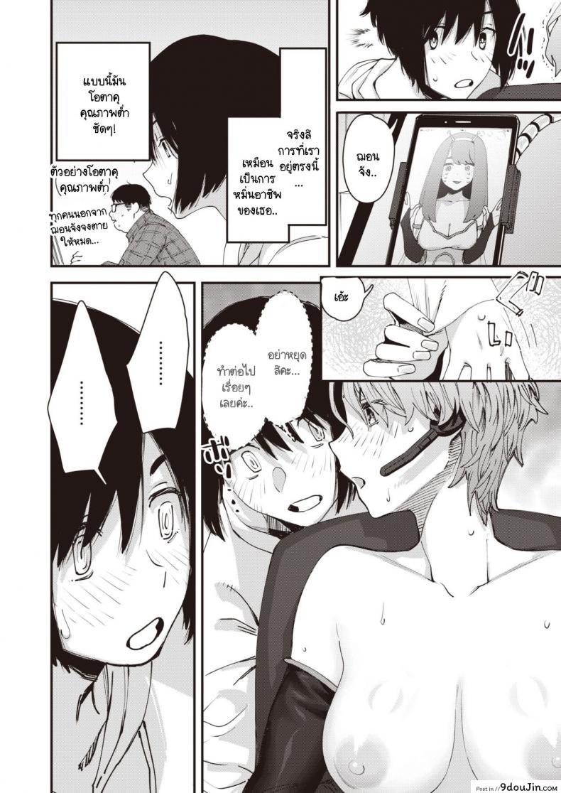 อ่านโดจิน เบื้องหลังการใช้ชีวิตของวีไอดอล [Osato] Yakou no onna อ่านฟรี หน้าที่ 14
