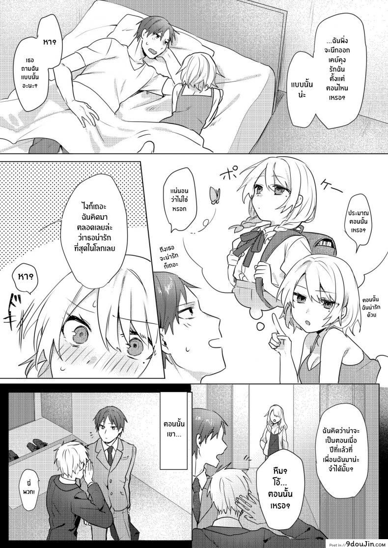 อ่านโดจิน [Negiyashiki (Moegi)] Oniichan Yuwaku Keikaku แปลไทย หน้าที่ 53