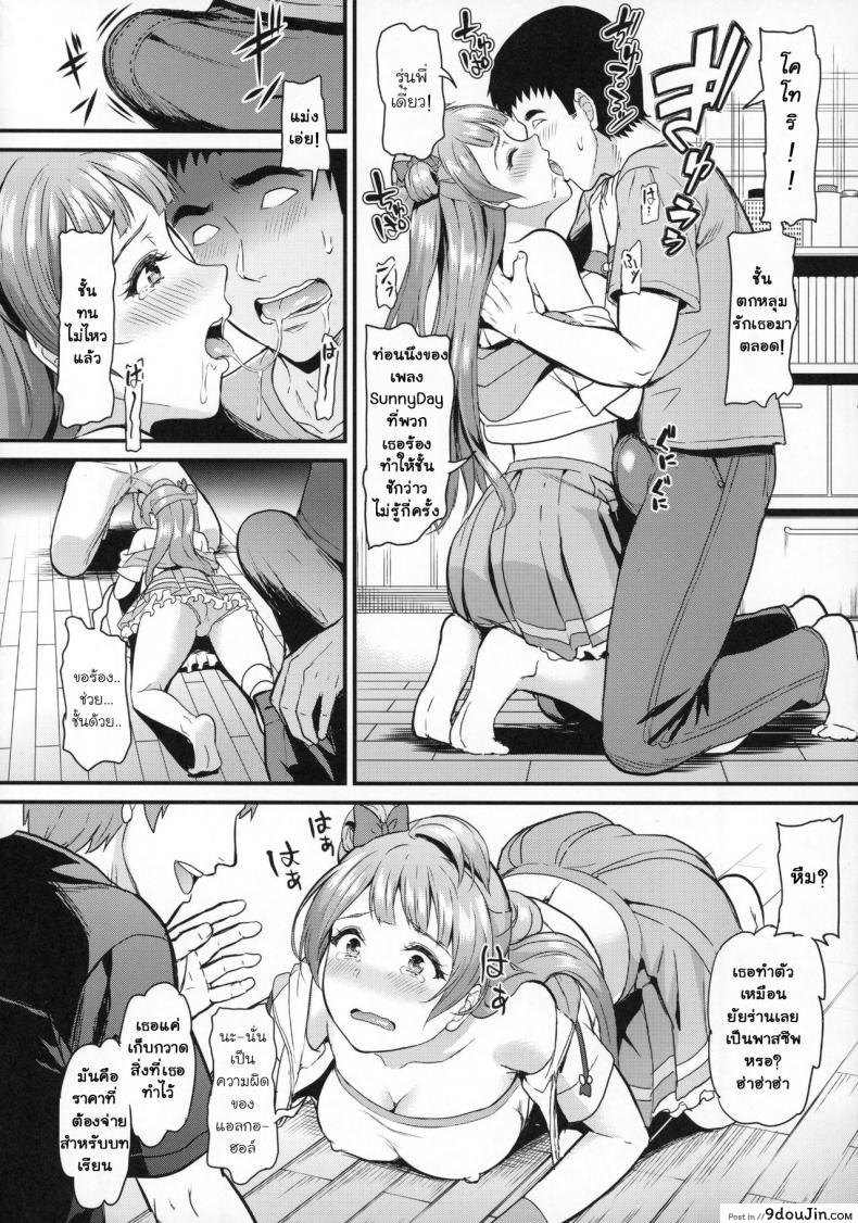 อ่านโดจิน โคโทริ เป็นของทุกคนค่ะ (C92) [Dai 6 Kichi (Kichirock)] Joshidaisei Minami Kotori no YariCir Jikenbo Case 1 (Love Live!) อ่านฟรี หน้าที่ 9