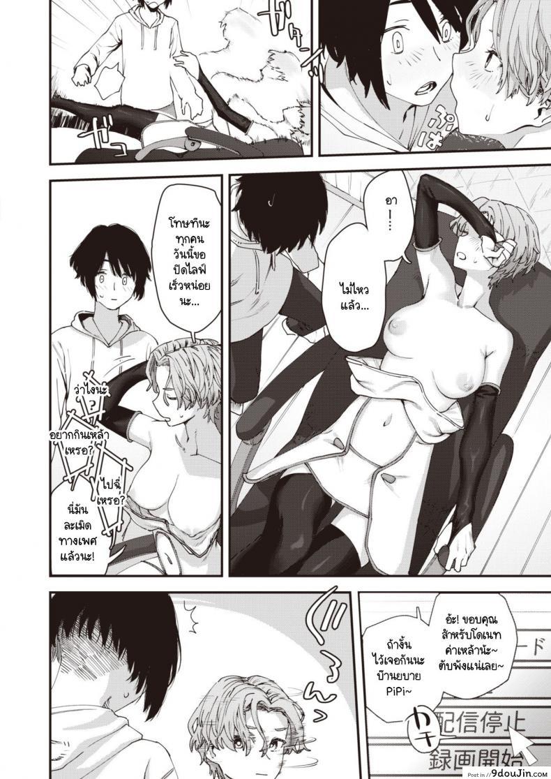 อ่านโดจิน เบื้องหลังการใช้ชีวิตของวีไอดอล [Osato] Yakou no onna อ่านฟรี หน้าที่ 16