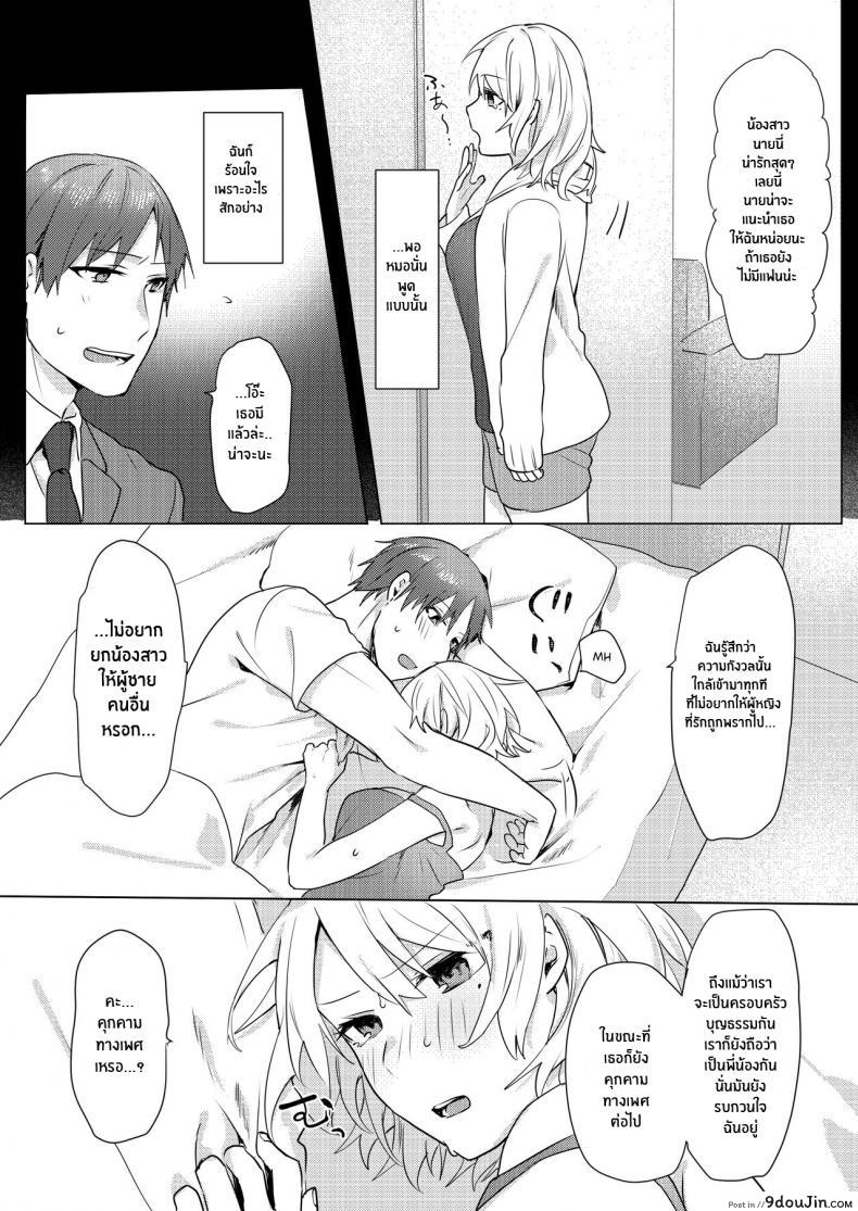 อ่านโดจิน [Negiyashiki (Moegi)] Oniichan Yuwaku Keikaku แปลไทย หน้าที่ 54